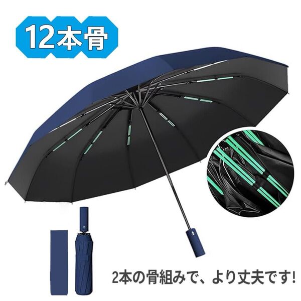 12本骨 折り畳み傘 ワンタッチ自動開閉 日傘 UVカット 晴雨兼用 自動開閉式 折りたたみ傘 耐風 撥水 大きい