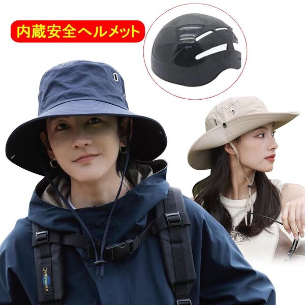 ハット型ヘルメット 自転車用ヘルメット バケットハット つば広 男女兼用 紫外線対策 折りたたみ キャップ アウトドア つば広帽子