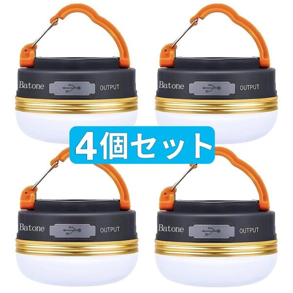 ledランタン テント ライト USB充電式 超軽量 携帯便利 3つ調光モード 懐中電灯 充電式 LEDランタン キャンプ