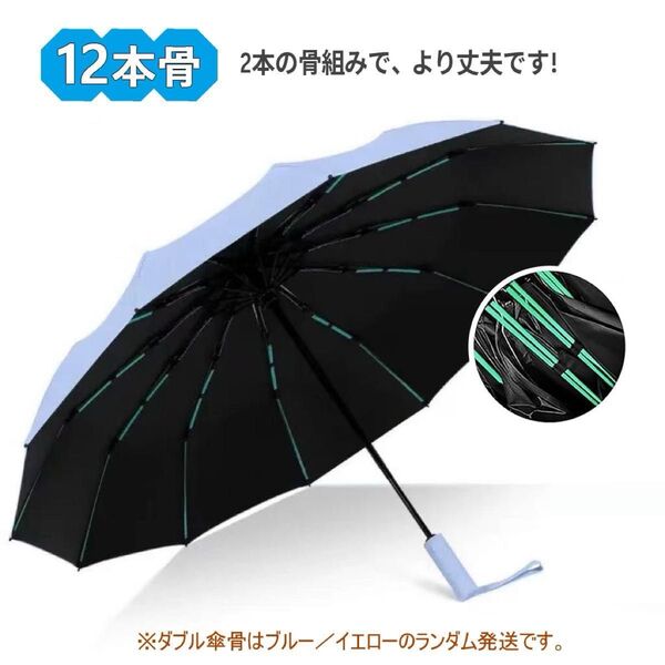 12本骨 折り畳み傘 ワンタッチ自動開閉 日傘 UVカット 晴雨兼用 男女兼用 折りたたみ傘 風に強い 日傘 大きい