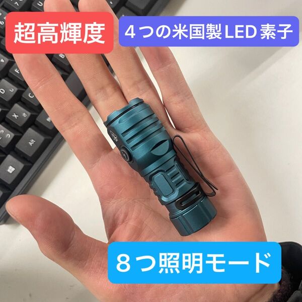 小型LED懐中電灯 ハンディライト 高輝度4つ米国製造LED素子 軍用アルミ合金 保護パッド