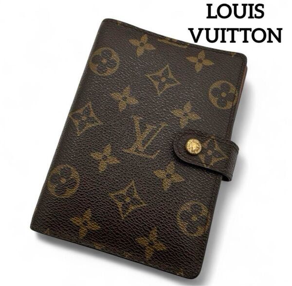 ルイヴィトン 手帳カバー モノグラム アジェンダPM 6穴式手帳 LOUIS VUITTON 手帳 アジェンダ