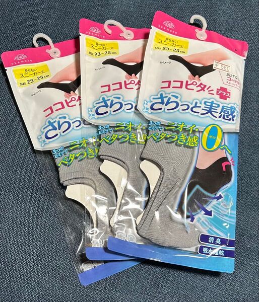 okamoto ココピタ さらっと実感 スニーカー丈靴下 3足セット23〜25cm