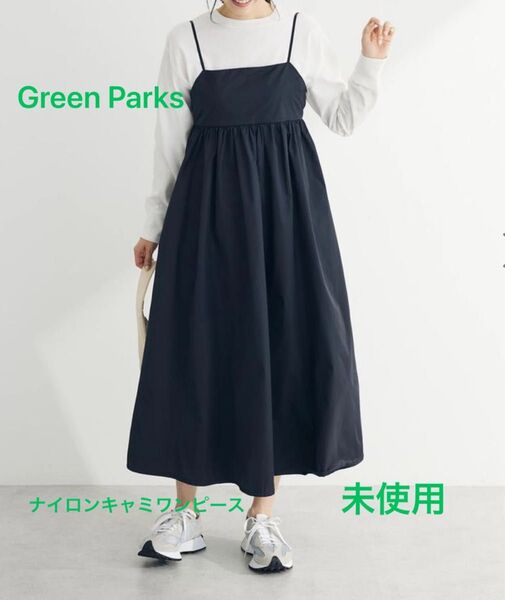 Green Parks ナイロンキャミワンピース ブラック 未使用タグ付き / ロングワンピース