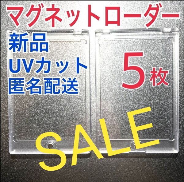 マグネットローダー カードローダー カードホルダー スリーブ 35pt 硬質ケース ポケカ トレカ トレカケース 推し活 5個