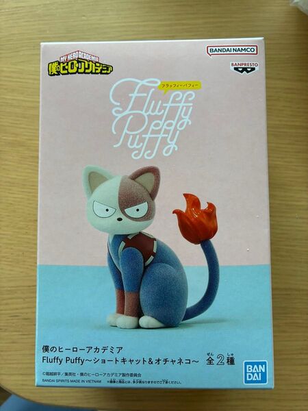 Fluffy Puffy フィギュア 僕のヒーローアカデミア 箱無し配送