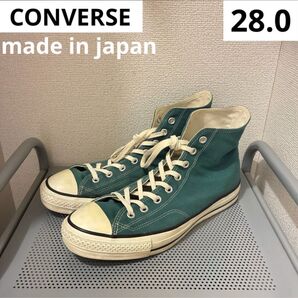 converse ユナイテッドアローズ 別注 70s 復刻 日本製 コンバース オールスター J チャックテイラー 緑 グリーン