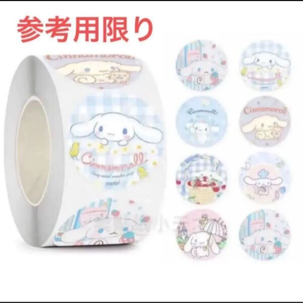新可愛いシナモンロール丸タイプシールサイズ約 2.5cm1ロールのみ配送 ¥550-50特売中 早い者勝ち
