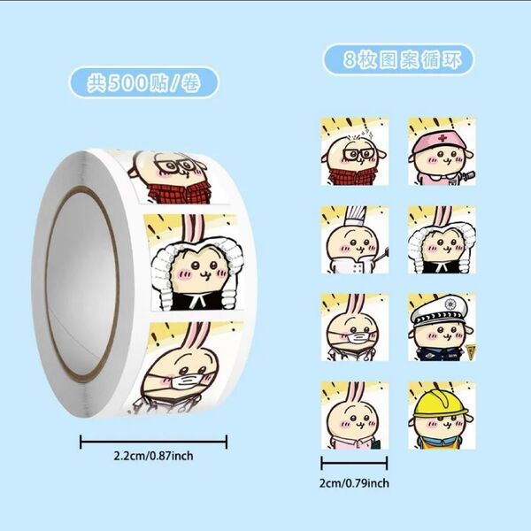 新USAGIちゃん職場タイプ 1ロールのみ配送早い者勝ち