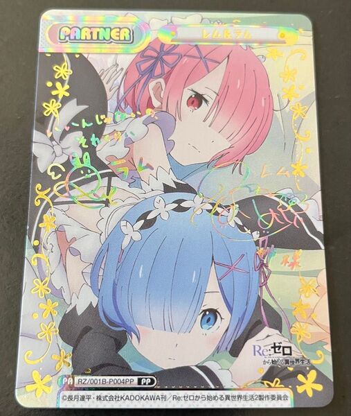 reバース レム ラム サイン リゼロ カード