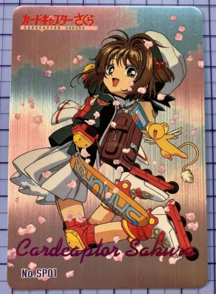 カードキャプターさくら アマダ SP1 カード キラ メタリック
