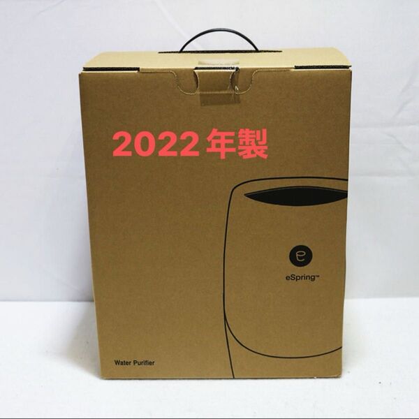 アムウェイ eSpring浄水器II 据置型