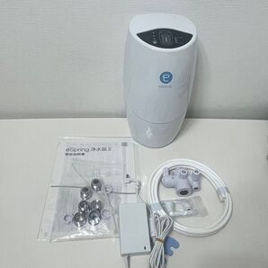 アムウェイ eSpringⅡ 浄水器 据置き型