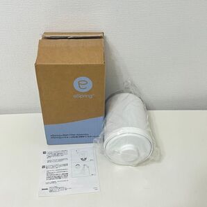 旧型】eSpring バスルーム浄水器用フィルター