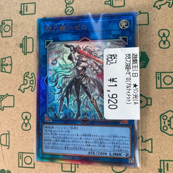 閃刀姫ゼロ アマツ カメリア エンゲージゼロ