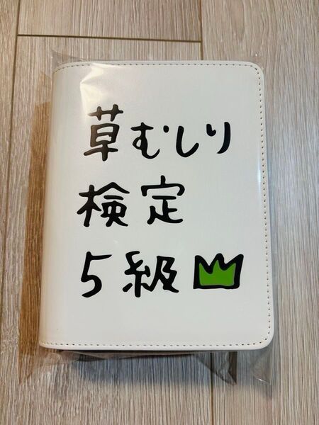 ちいかわ 草むしり検定 本型ポーチ