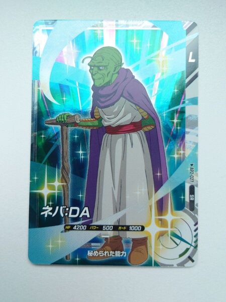 ドラゴンボールスーパーダイバーズ アドバンスパック2 ネバ:DA AP2-027