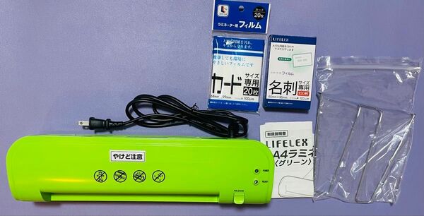 【訳アリ】A4ラミネーター ラミネートシート付き