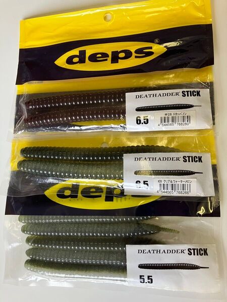 デプス deps デスアダースティック 6.5インチ 5.5インチ