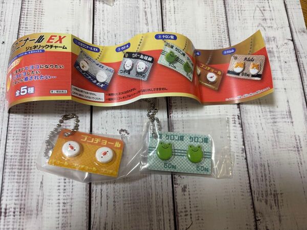 ヒヨコニナール EX ジェネリックチャーム ガチャガチャ ケロン錠 ブンチョール