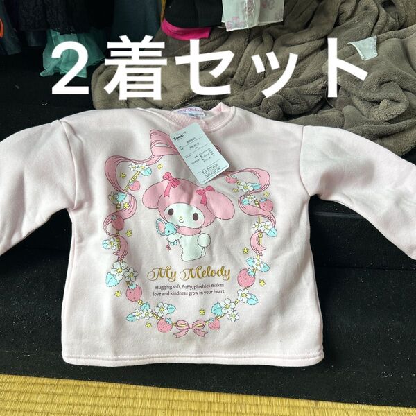 子ども服 女の子 裏起毛パーカー マイメロディ 2着セット 冬服 100