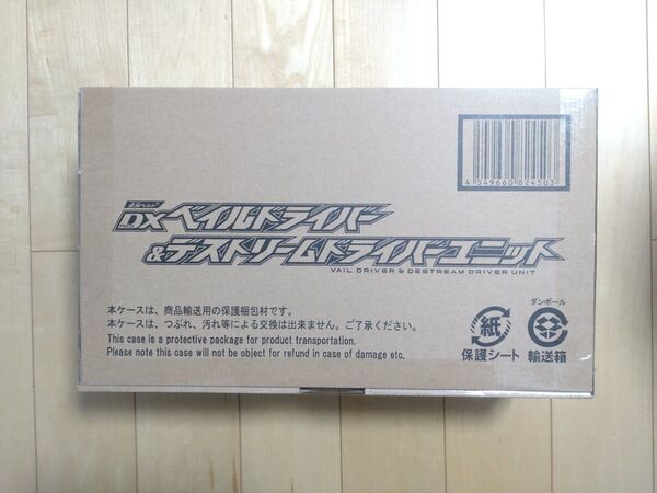 仮面ライダーリバイス DXベイルドライバー&デストリームドライバーユニット DXコモドドラゴンバイスタンプ 新品未開封