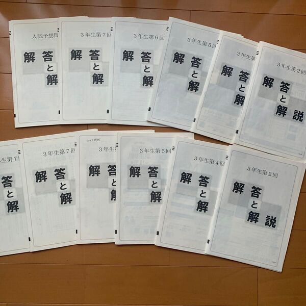 みやぎ模試 過去問 解答と解説 3年生 まとめ売り 12回分