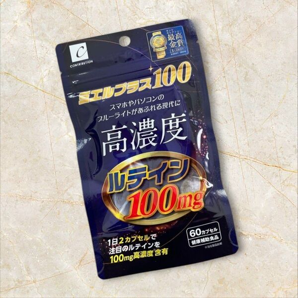 高濃度 ルテイン サプリメント【業界最高水準 100mg 配合】目の疲れに ミエルプラス100 1日2粒 1ヶ月分 眼精疲労