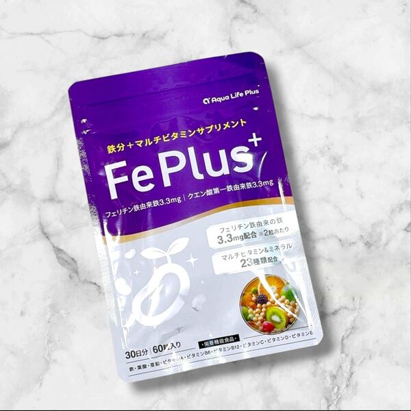 Fe Plus フェリチン鉄 鉄分 マルチビタミン ミネラル 美容成分 サプリ 60粒 亜鉛 葉酸 妊活 Mama Lula