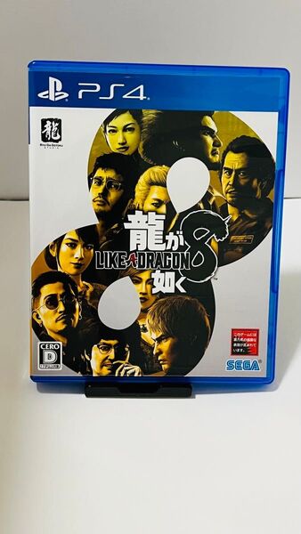 【断捨離】龍が如く8 PS4