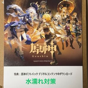 原神 プロダクトコード