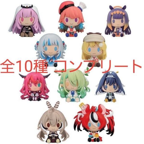 ホロライブ 一番くじ vol.5 ちょこのっこ賞 ちょこのっこフィギュア 全10種 フルコンプ※外箱付属可能。