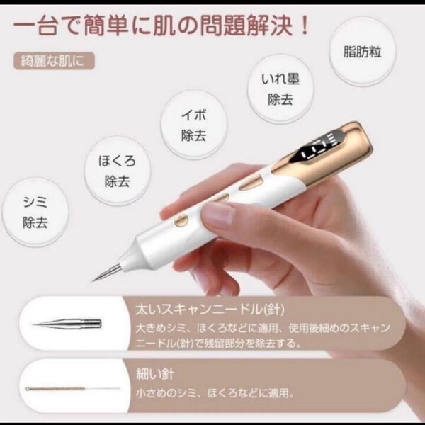 美顔器 USB充電式 美顔レーザーペン シミ取り ホクロ取り