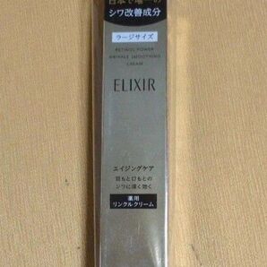 エリクシール レチノパワー リンクルクリームL