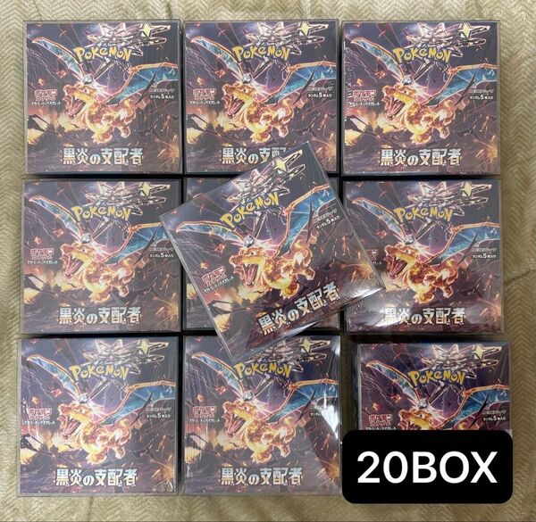 【新品未開封】ポケモンカードゲーム 拡張パック 黒炎の支配者 20BOX