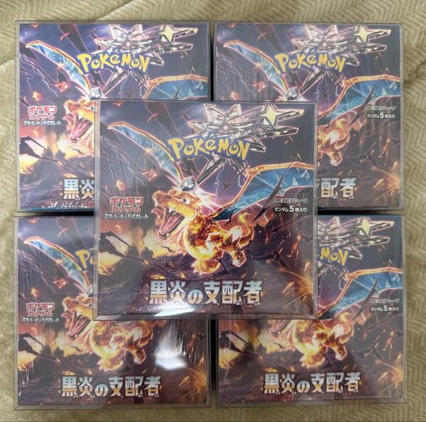 【新品未開封】ポケモンカードゲーム 拡張パック 黒炎の支配者 5BOX