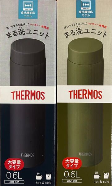 サーモス真空断熱ケータイマグ0.6L食洗機対応モデル(スモークブラック)(カーキ)2個セット