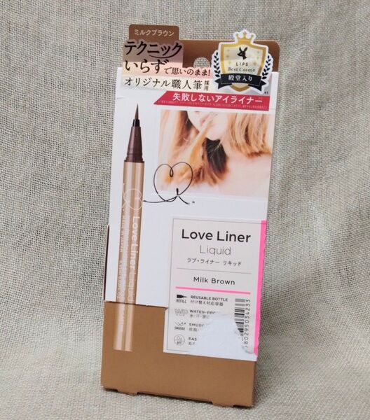 (新品未使用) Love Liner Liquid ラブ・ライナー リキッド ミルクブラウン
