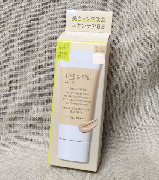 (新品未使用) msh タムシークレット ミネラル薬用スキンバリア BBベース (化粧下地) ベージュオークル 30g