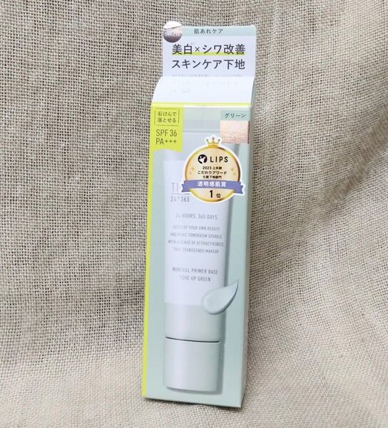 (新品未使用) msh タムシークレット ミネラル薬用 プライマーベース (化粧下地) グリーン 30g