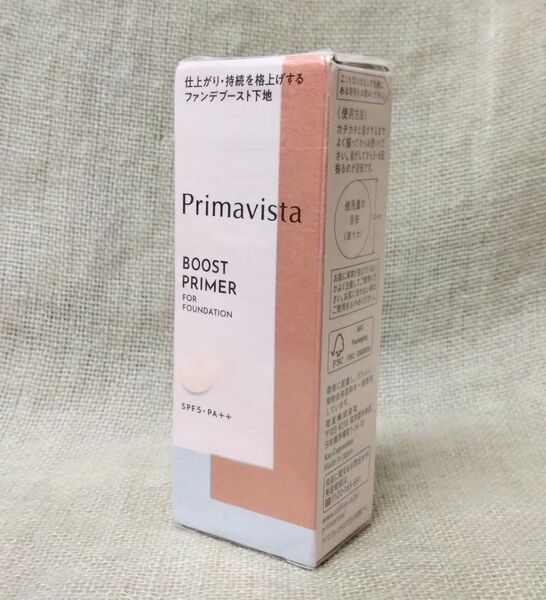 (新品未使用) Primavista プリマヴィスタ ファンデブースト 皮脂くずれ防止 (化粧下地) 25ml