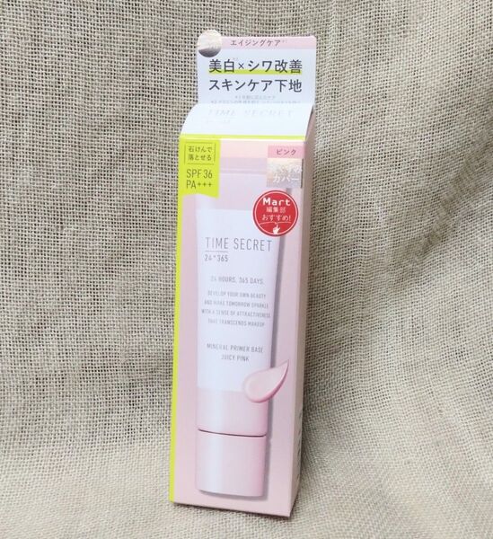 (新品未使用) msh タムシークレット ミネラル薬用 プライマーベース (化粧下地) ピンク 30g