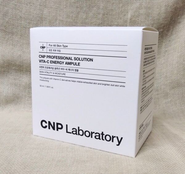 (新品未使用) CNP プロフェッショナル ソリューション ビタC エナジー アンプル セット (美容液) 50ml
