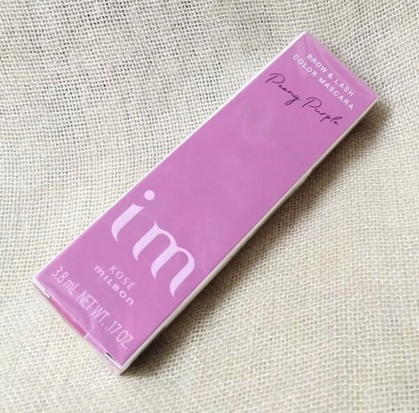 (新品未使用) MILBON im アイエム ブロウ&ラッシュ カラーマスカラ PU150 ピオニーパープル (美容液アイブロウ&