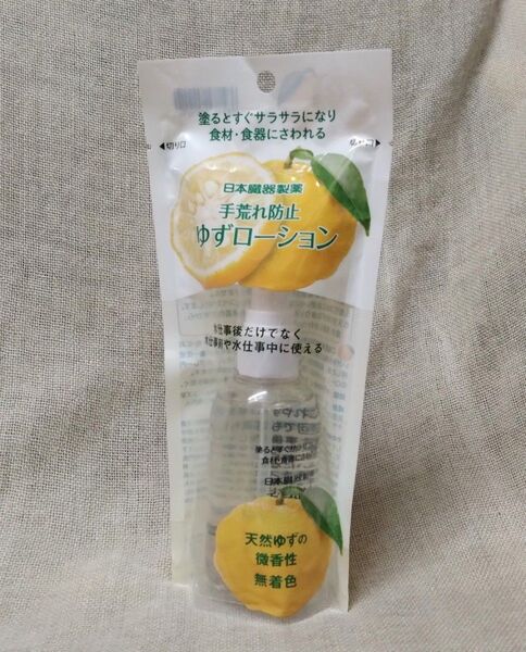 (新品未使用) 日本臓器製薬 手荒れ防止 ゆずローション 100ml