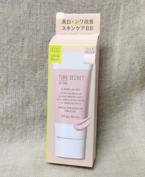 (新品未使用) msh タムシークレット ミネラル薬用スキンバリア BBベース (化粧下地) ピンクオークル 30g