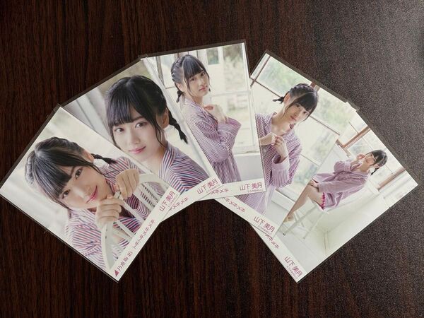 乃木坂46山下美月 トキトキメキメキ生写真5種コンプ