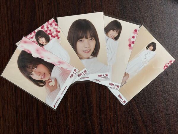 乃木坂46 西野七瀬 2018バレンタイン生写真5種コンプ