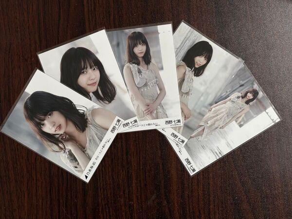 乃木坂46西野七瀬 女は1人じゃ眠れない生写真5種コンプ