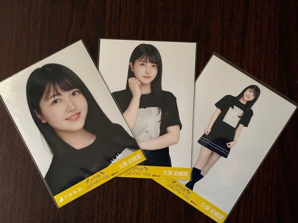 乃木坂46 久保史緒里 真夏の全国ツアー 2019 愛知ver 生写真3種コンプ
